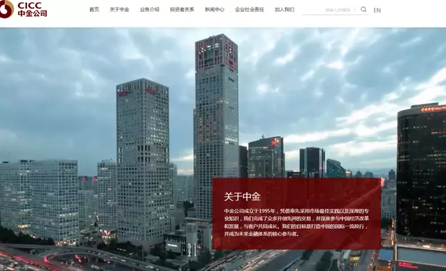 中金官網
