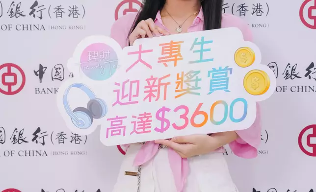 Gigi表示家人從小有灌輸理財概念，以儲錢為主，現在有了個人賬戶，可以輕鬆瀏覽及管理自己的財富。