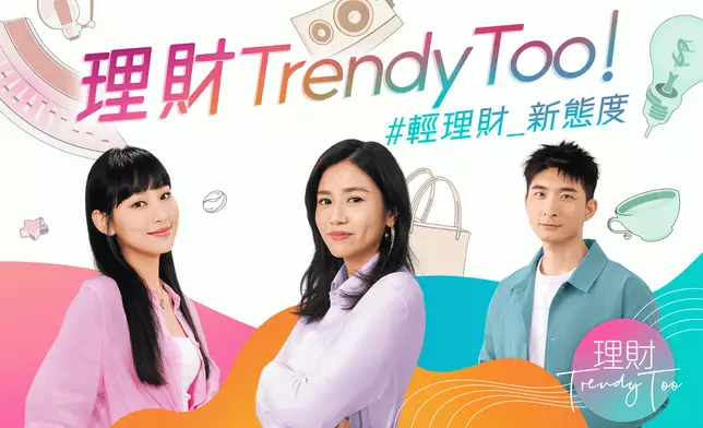 Gigi成為中銀香港「理財TrendyToo」客戶處理財務需要。