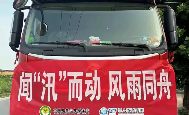 華人置業集團與中國兒童少年基金會攜手緊急馳援河北、黑龍江、吉林等受災地區救災。