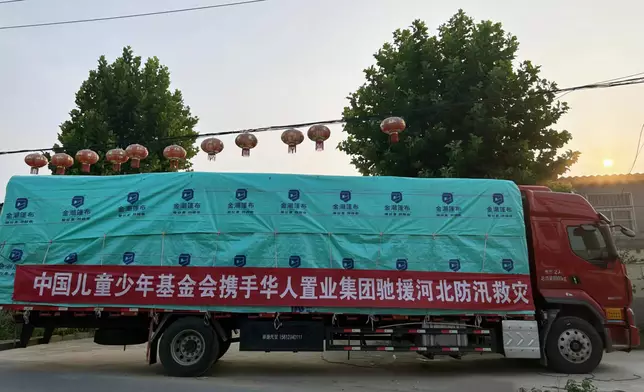 華人置業集團與中國兒童少年基金會攜手緊急馳援河北、黑龍江、吉林等受災地區救災 。