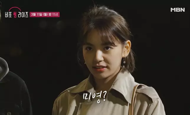 Miyoung曾在2019年登上MBN戀愛實境節目《曖昧升起之前》（影片截圖）