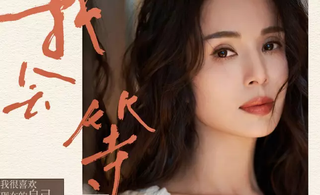 李若彤推出人生第一次單《我會等（粤语版）》。