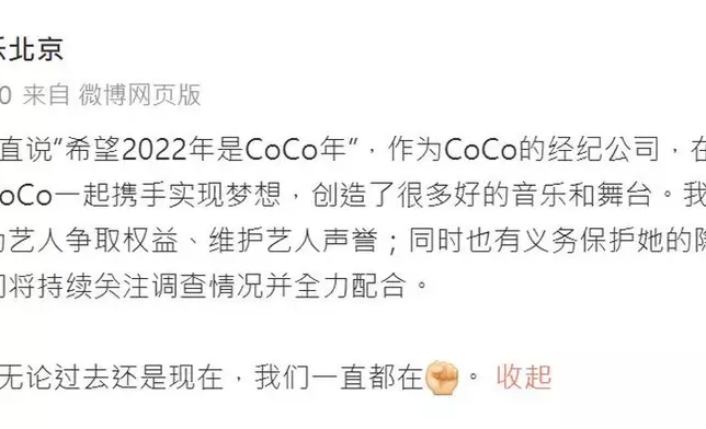 北京華納音樂微博圖片