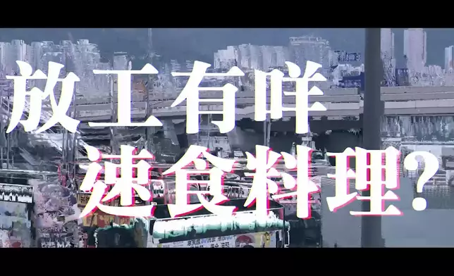 《30分鐘收工料理》