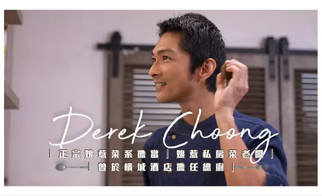 節目每一集都有名廚Profile。