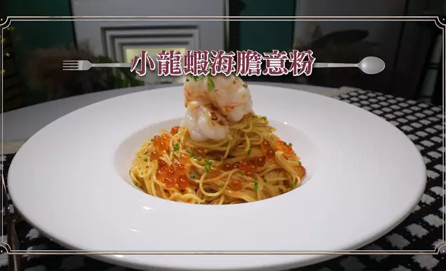 今明兩晚菜式有小龍蝦海膽意粉