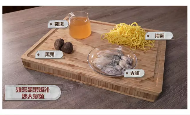 娘惹黑果蠔汁炒大蠔麵真係幾特別吓。