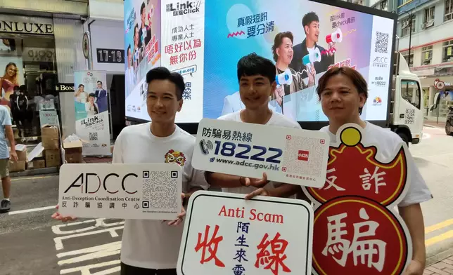 三人到場宣傳防騙歌曲《凡事冇免費》。（本網記者攝）