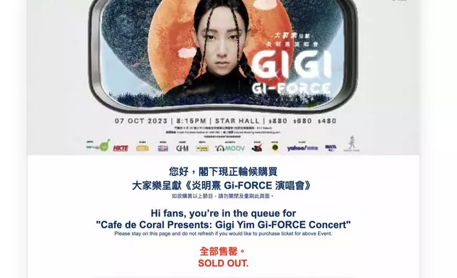 《炎明熹Gi-FORCE演唱會》今早一開售就版被搶購一空。