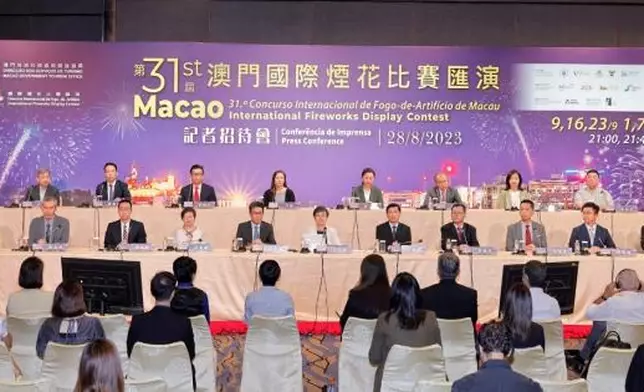 第31屆澳門國際煙花比賽匯演記者招待會。澳門政府新聞局圖片