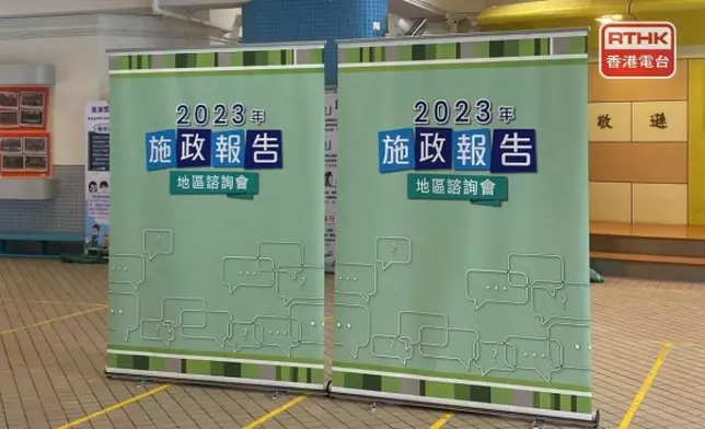 施政報告地區諮詢超過100名市民參與。（陳佳鑫攝）