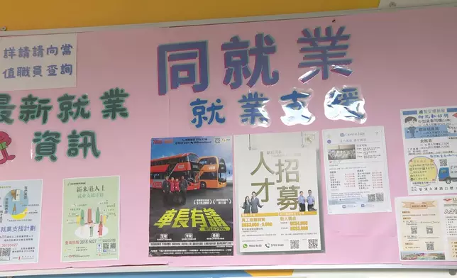 同心村有社工提供就業支援，幫助居民解決就業問題。