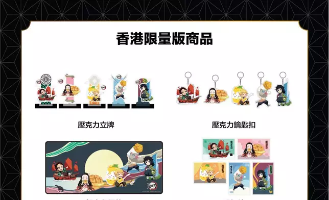 還有其他值得珍藏的周邊，如不同角色的壓克力立牌、全集中典藏紀念卡、精美明信片等等