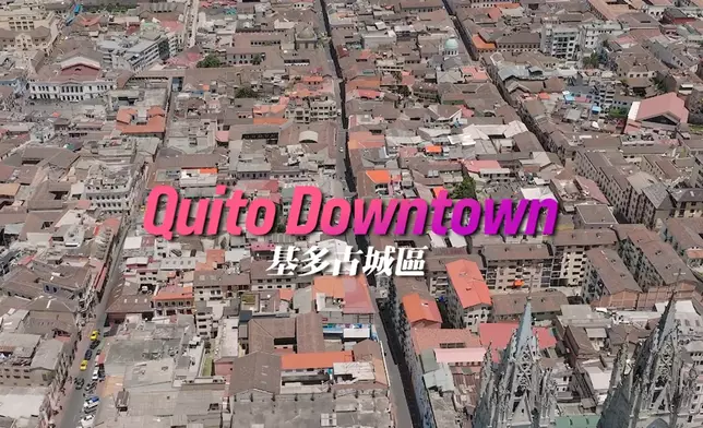 仲有好多靚建築嘅厄瓜多爾。