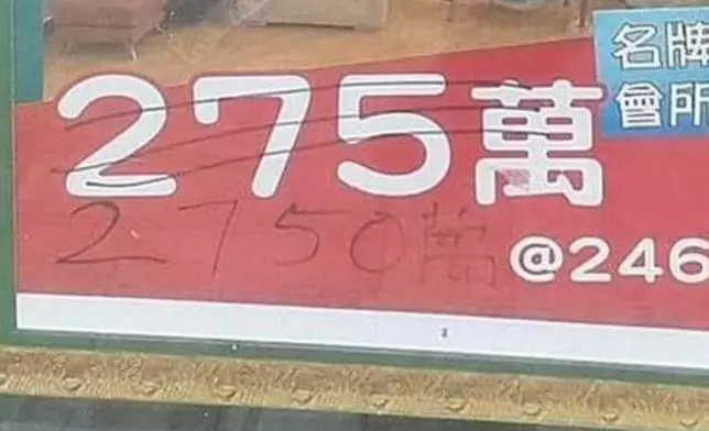 原來只是一場誤會。（「香港人點買樓」FB圖片）