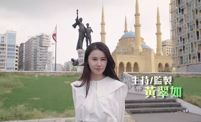 黃翠如今周到訪黎巴嫩，首站貝魯特。