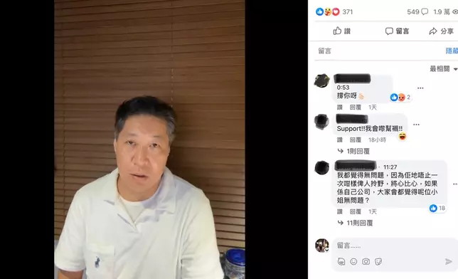 零食風波引發極大迴響，按摩店負責人小先生於是透過Facebook直播，解釋事情始末，獲得不少網民支持。（FB截圖）