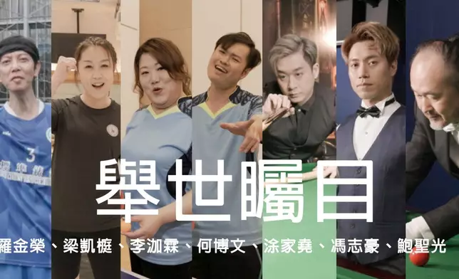 首季《中年好聲音》七位歌手合唱亞運新歌《舉世矚目》，為使MV更添真實感，眾人破天荒扮演不同運動精英。