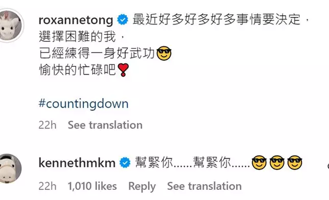 網民都已經習慣二人不時在社交平台打情罵俏。