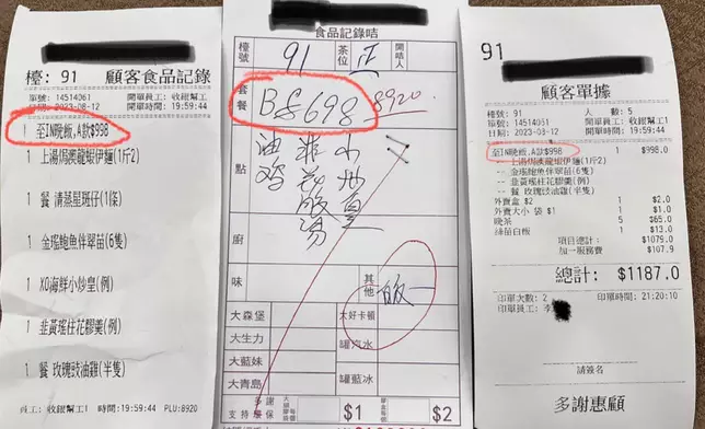 侍應手寫單是B餐，但埋單打印單卻是A餐。（FB圖片）