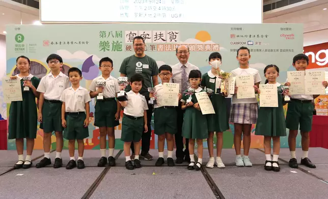 樂施會籌募及傳訊總監王灝鳴及香港書法專業人員協會主席雷超榮與一眾得獎學生合照。