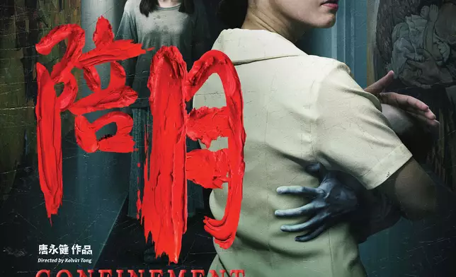 驚悚片《陪月》海報