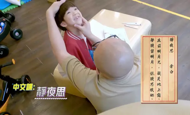 教個中文都要咁多動作同表情咩？