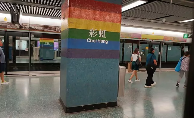 彩虹站（資料圖片）