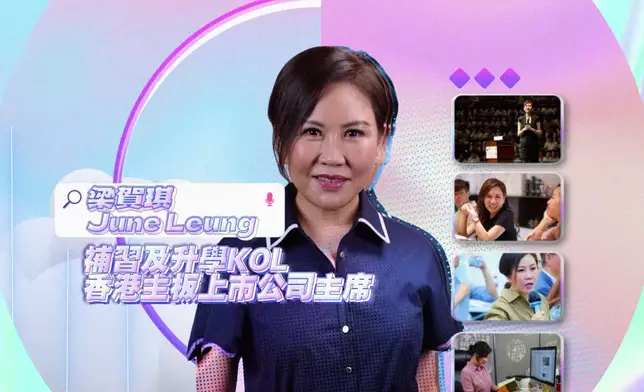 今集嘉賓是補習天后June。