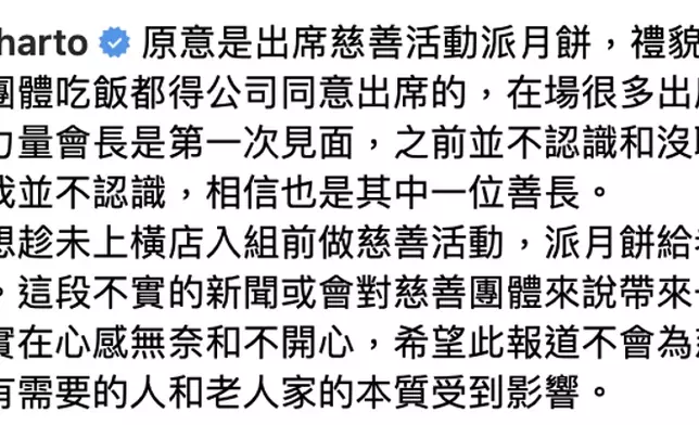 IG撰長文澄清。