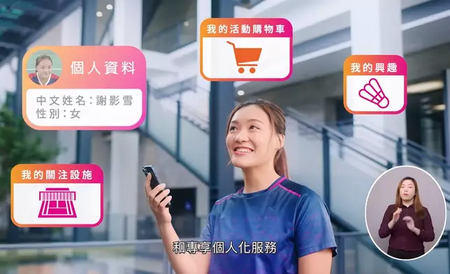 康文署請來羽毛球港隊代表謝影雪宣傳SmartPLAY。康文署視頻截圖