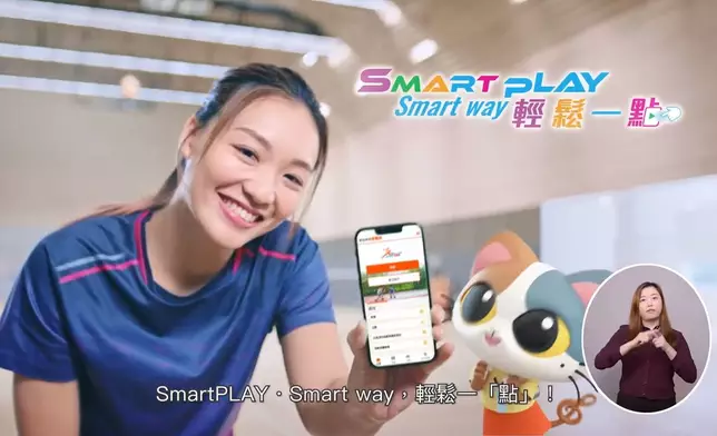 康文署請來羽毛球港隊代表謝影雪宣傳SmartPLAY。康文署視頻截圖