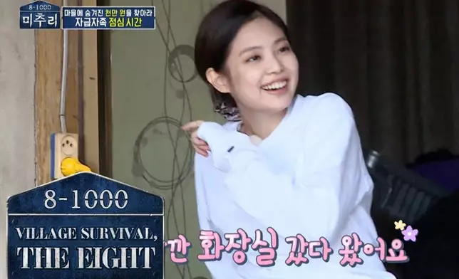 Jennie對上一次出演綜藝節目已是5年前（網上圖片）