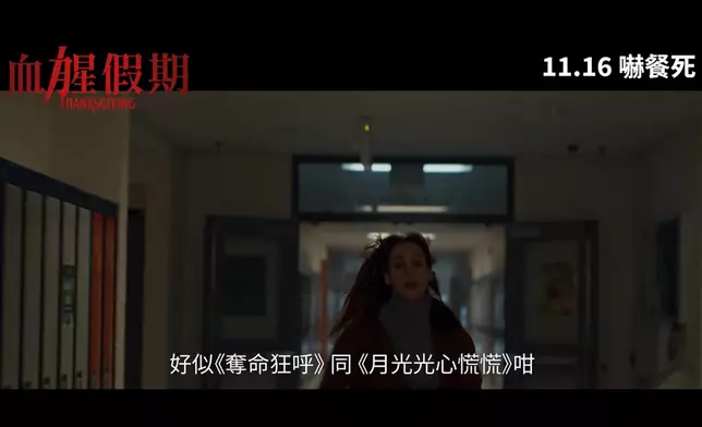 導演伊力羅夫 （Eli Roth）表1一直以來，也想創作一套像《奪命狂呼》及《月光光心慌慌》的變態殺人狂電影。