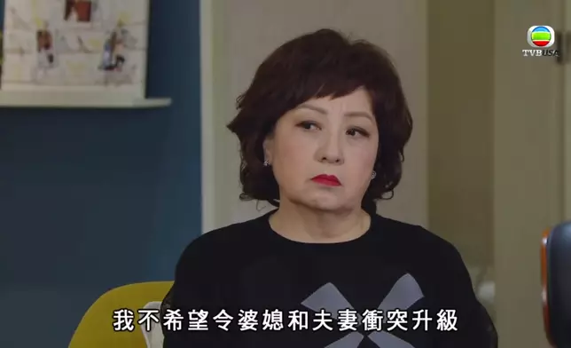 人妻婚後被老爺奶奶要求改口叫「爸媽」感彆扭。《愛回家》劇照