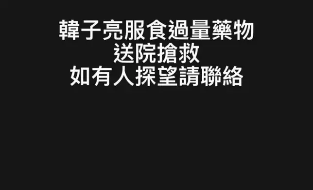 韓子亮IG限時動態