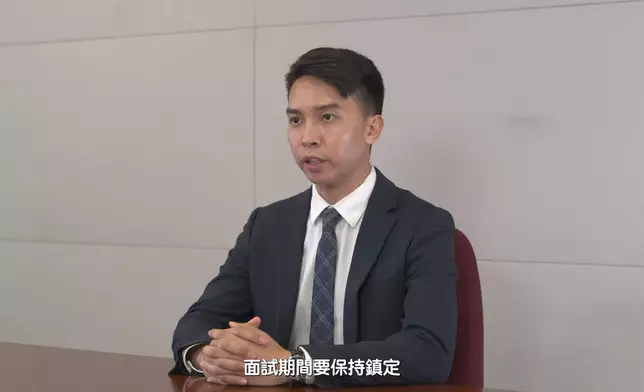 面試期間保持鎮定，以簡潔、清晰和有組織的方式回答。香港海關FB影片截圖