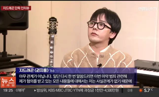 GD澄清跟女室長、醫生沒有任何關係（影片截圖）