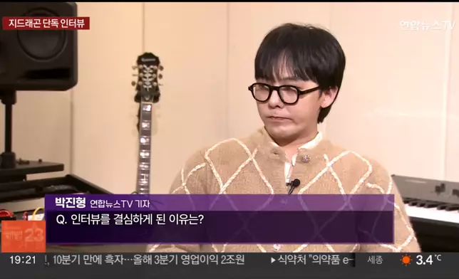 GD在11月13日首次接受傳媒訪問（影片截圖）