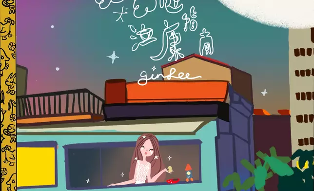 李幸倪推出壓軸派台作品《哭泣健康指南》。