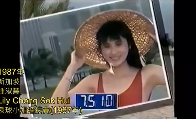 鍾淑慧於1987年參加環球小姐選拔賽。