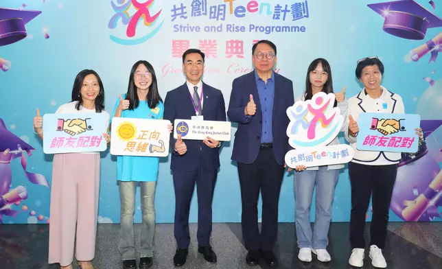 政務司司長陳國基（右三）、香港賽馬會主席利子厚（左三）與馬會友師 ─ 賽馬人才培訓主管暨見習騎師學校校長陳念慈（右一）、資訊科技合約及夥伴項目管理執行經理洪燕媚（左一）以及她們的學員在「共創明『Teen』計劃」畢業典禮上合照。