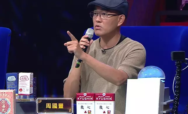 周國豐話俞霏學識咗收歛。