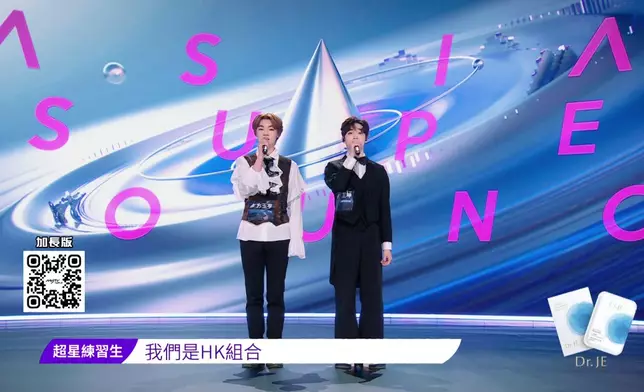 二人組合HK組合