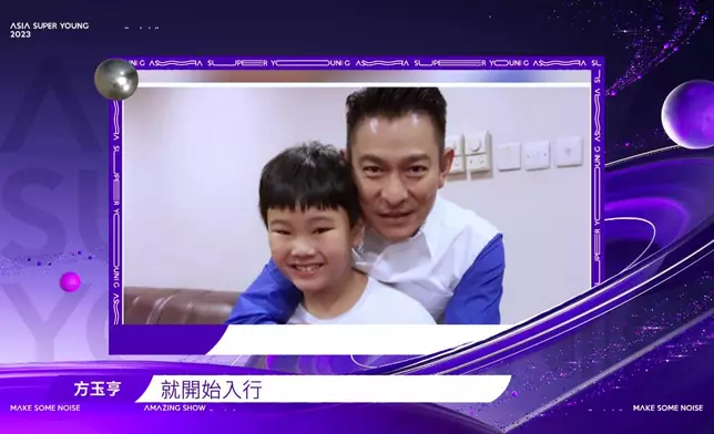 節目中更會公開亨亨兒時與華仔合照。