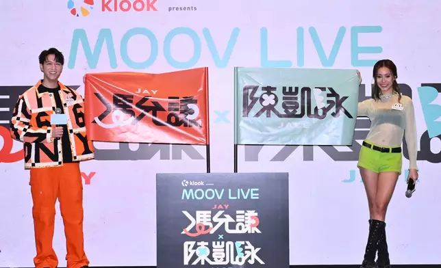 記者會上，馮允謙與陳凱詠一同將旗幟插在MOOV LIVE箱上，為音樂會掀起序幕。