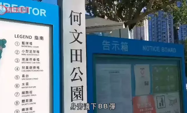 何文田公園一名晨運女子懷疑被氣槍射中。有線新聞影片截圖