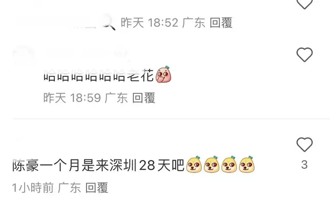 有網民留言指陳豪老花可能很嚴重