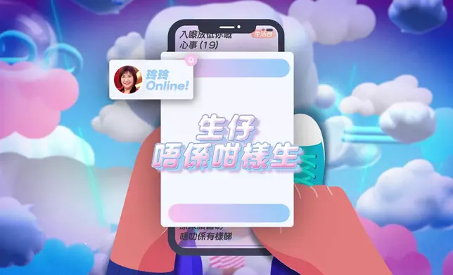 今集《玲玲友情報》主題是「生仔唔係咁樣生」。